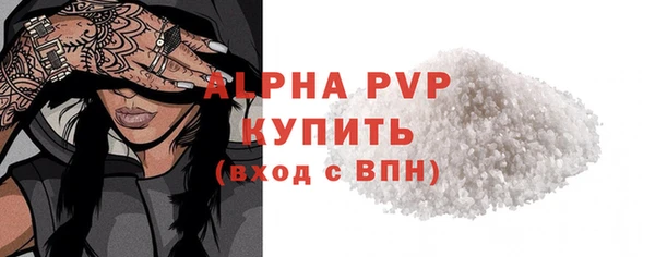 альфа пвп VHQ Волоколамск