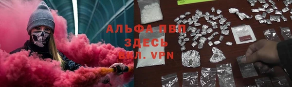 альфа пвп VHQ Волоколамск