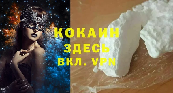 альфа пвп VHQ Волоколамск